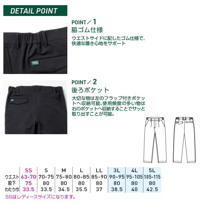U7742-09 スラックス ワンタック 脇ゴム Uniform Circus BEAMS ユニフォームサーカスビームス オールシーズン 作業服 作業着 SS～5L ポリエステル100％-サイズ