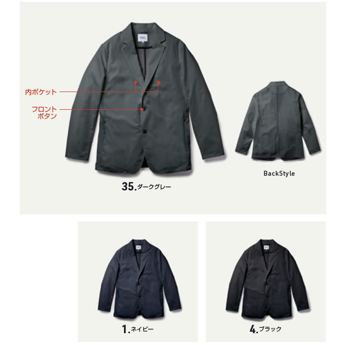 U8702-04 長袖ジャケット Uniform Circus BEAMS ユニフォームサーカスビームス オールシーズン 作業服 作業着 SS～5L ポリエステル100％-カラーバリエーション