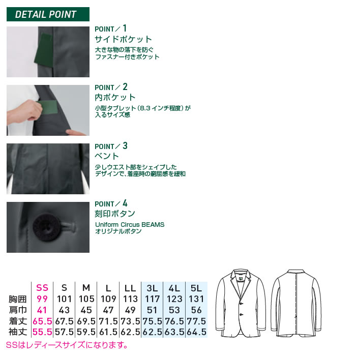 U7742-00 長袖ブルゾン Uniform Circus BEAMS ユニフォームサーカスビームス オールシーズン 作業服 作業着 SS～5L ポリエステル100％-サイズ