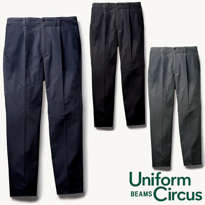 U8702-09 スラックス ワンタック 脇ゴム Uniform Circus BEAMS ユニフォームサーカスビームス オールシーズン 作業服 作業着 SS～5L ポリエステル100％-特徴
