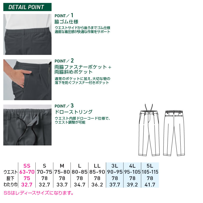 U8702-09 スラックス ワンタック 脇ゴム Uniform Circus BEAMS ユニフォームサーカスビームス オールシーズン 作業服 作業着 SS～5L ポリエステル100％-サイズ