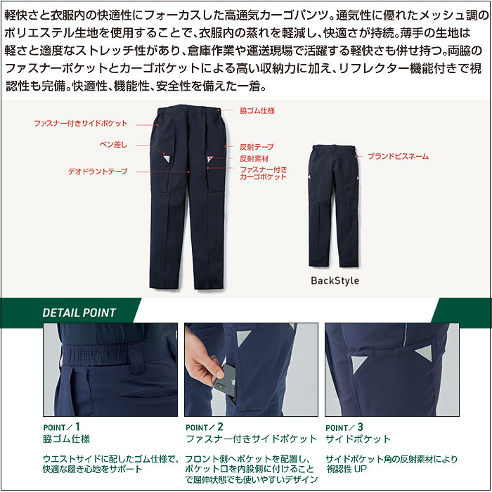 U8788-08 カーゴパンツ ワンタック 脇ゴム Uniform Circus BEAMS ユニフォームサーカスビームス 春夏用 作業服 作業着 S～5L ポリエステル100％