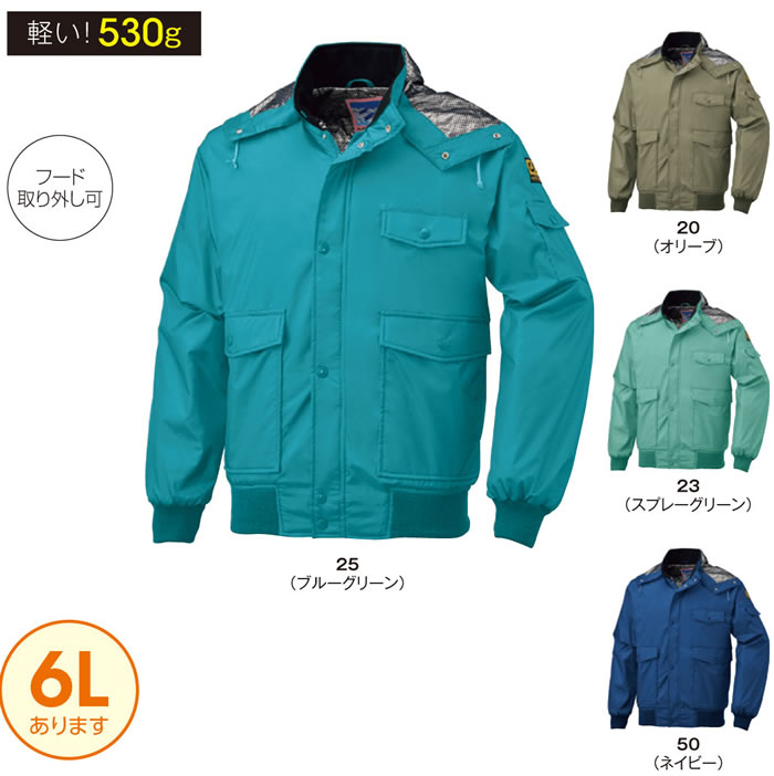 ｂｉｇｂｏｒｎ　防寒ジャケット　ブルー　Ｌ 8386-50-L - 3