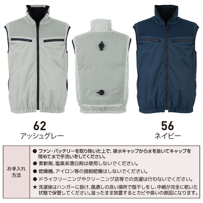 AT1001SET アクアハイブリッド＋ファン・バッテリーのフルセット 春夏 作業服 作業着 水冷 気化熱冷却 空調ウェア 刺繍加工不可－カラーバリエーション