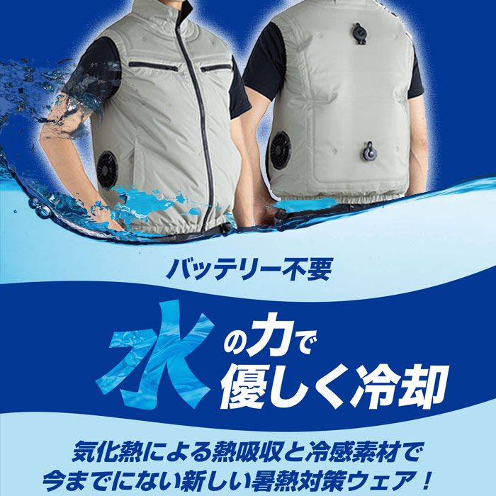AT1001SET アクアハイブリッド＋ファン・バッテリーのフルセット 春夏 作業服 作業着 水冷 気化熱冷却 空調ウェア 刺繍加工不可