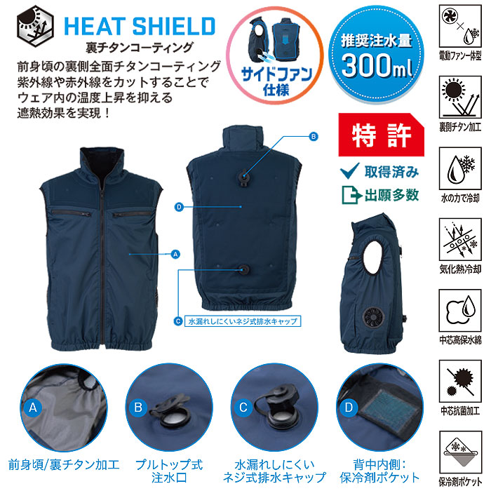 AT1001 アクアハイブリッド ベスト単体 春夏 作業服 作業着 水冷 気化熱冷却 空調ウェア 刺繍加工不可－特徴