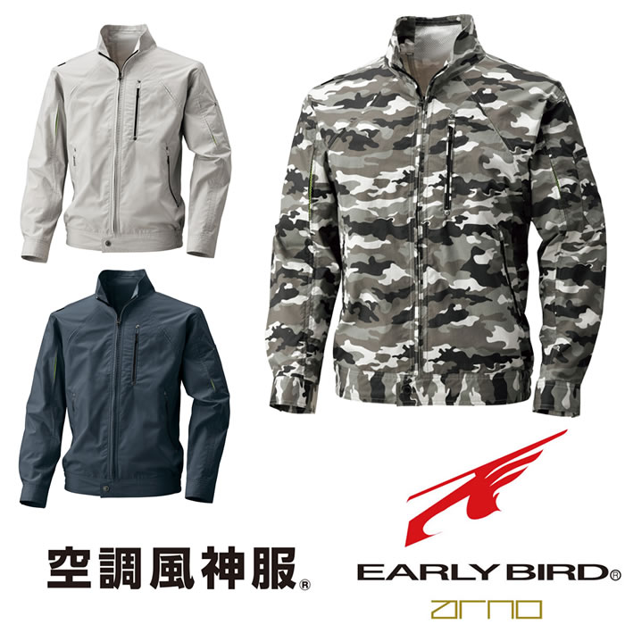 EARLYBIRD空調風神服-BK6027シリーズ