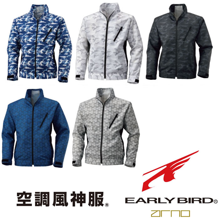 EARLYBIRD空調風神服-BK6157Kシリーズ