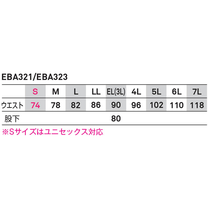 EBA323 ノータックカーゴパンツ BIGBORN ビッグボーン 秋冬 作業服 作業着 S～7L ポリエステル90％・綿10％ 裏綿ストレッチツイル-サイズ