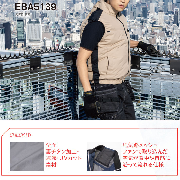 EBA5139 ベスト BIGBORN ビッグボーン 春夏 作業服 作業着 S～7L ポリエステル100％ デュスポ 裏チタン加工 空調風神服専用シリーズ 