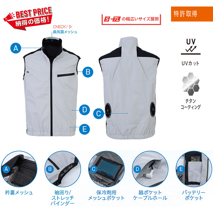 EBA5139 ベスト BIGBORN ビッグボーン 春夏 作業服 作業着 S～7L ポリエステル100％ デュスポ 裏チタン加工 空調風神服専用-特徴 