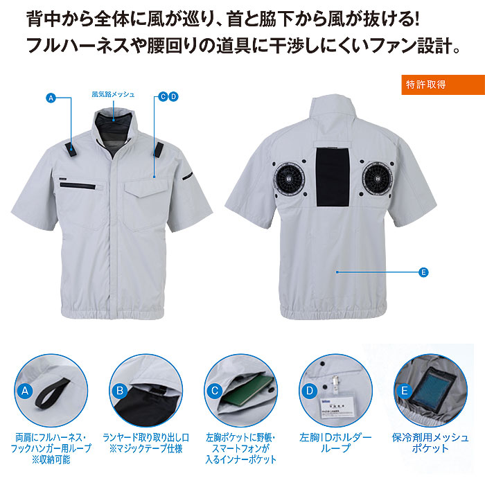 EBA5148 半袖ジャケット BIGBORN ビッグボーン 春夏 作業服 作業着 S～5L ポリエステル100％ デュスポ 裏チタン加工 空調風神服専用-特徴 