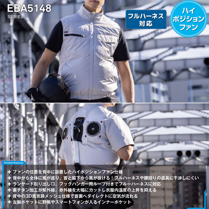 EBA5149 ベスト BIGBORN ビッグボーン 春夏 作業服 作業着 S～5L ポリエステル100％ デュスポ 裏チタン加工 空調風神服専用シリーズ 