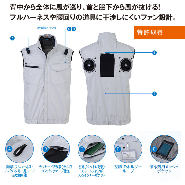 EBA5149 ベスト BIGBORN ビッグボーン 春夏 作業服 作業着 S～5L ポリエステル100％ デュスポ 裏チタン加工 空調風神服専用-特徴 