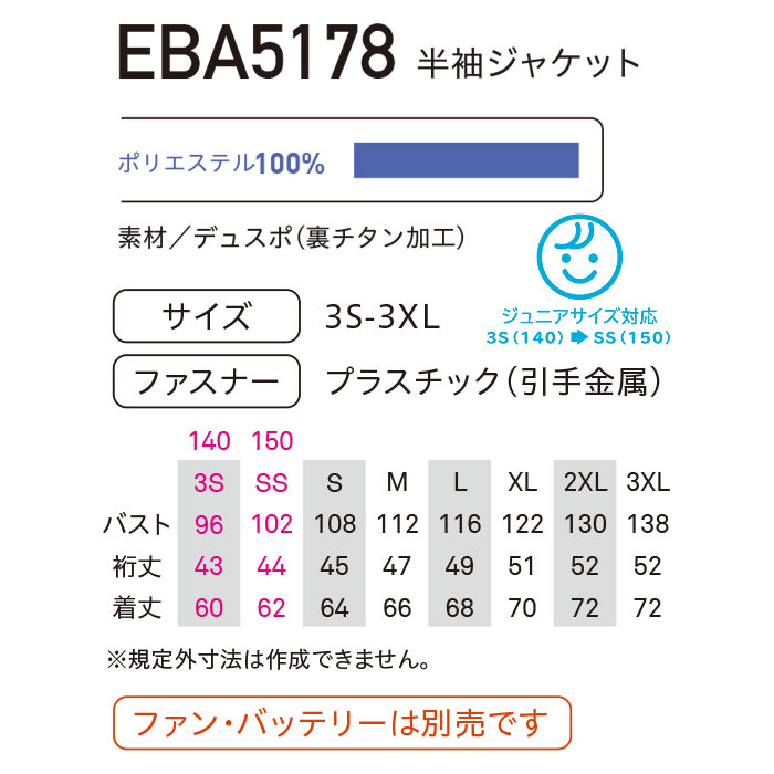 EBA5178 半袖ジャケット BIGBORN ビッグボーン 春夏 作業服 作業着 3S～3XL ポリエステル100％ デュスポ 裏チタン加工 空調風神服専用-特徴 