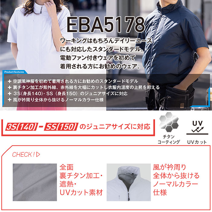EBA5178 半袖ジャケット BIGBORN ビッグボーン 春夏 作業服 作業着 3S～3XL ポリエステル100％ デュスポ 裏チタン加工 空調風神服専用シリーズ 