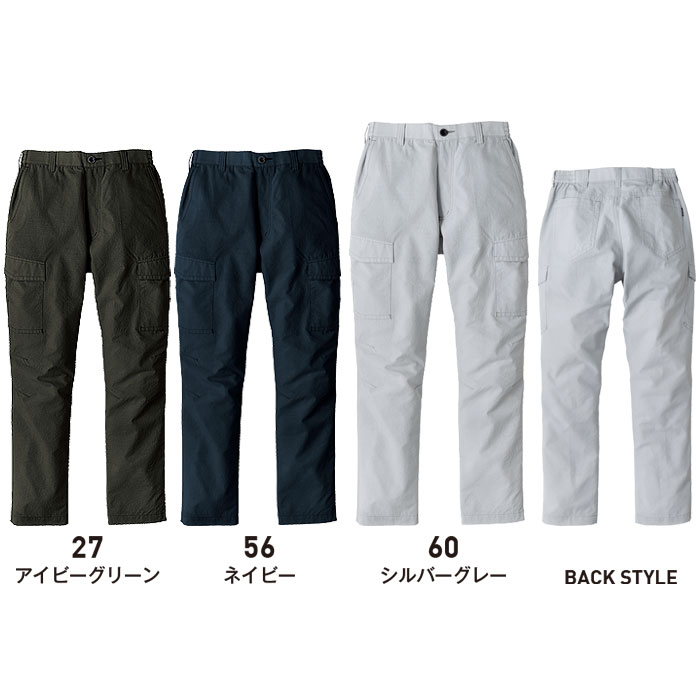 EBA6014 シャーリングカーゴパンツ BIGBORN ビッグボーン 春夏 作業服 作業着 S～6L ポリエステル70％・綿30％ 東レシャミラン-カラーバリエーション