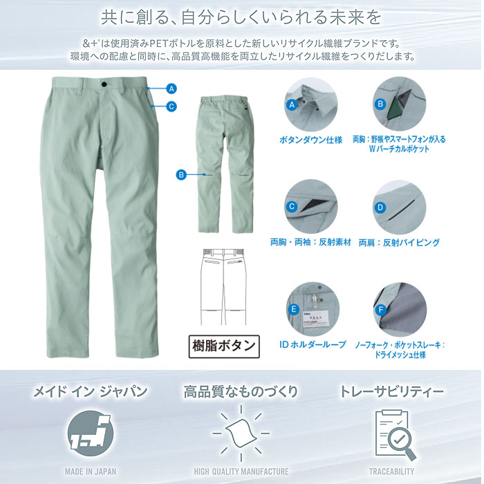 EBA6292 シャーリングパンツ BIGBORN ビッグボーン 春夏 作業服 作業着 S～6L ポリエステル100％ 東レシャミラン リサイクルストレッチ-特徴