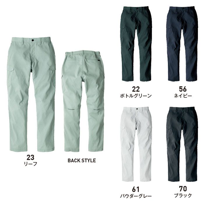 EBA6294 シャーリングカーゴパンツ BIGBORN ビッグボーン 春夏 作業服 作業着 S～6L ポリエステル100％ 東レシャミラン リサイクルストレッチ-カラーバリエーション