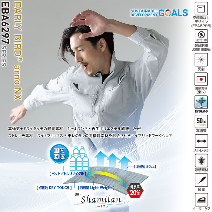 EBA6294 シャーリングカーゴパンツ BIGBORN ビッグボーン 春夏 作業服 作業着 S～6L ポリエステル100％ 東レシャミラン リサイクルストレッチシリーズ