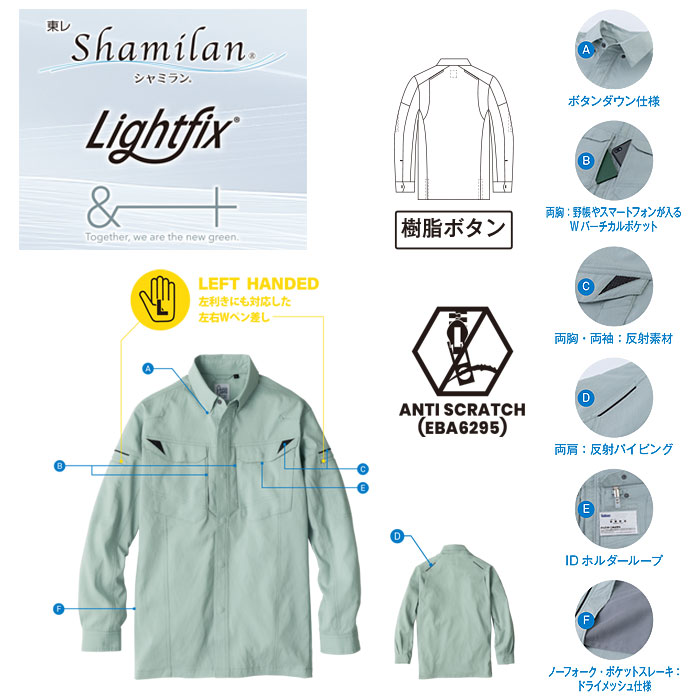 EBA6295 長袖シャツ BIGBORN ビッグボーン 春夏 作業服 作業着 S～6L ポリエステル100％ 東レシャミラン リサイクルストレッチ-特徴