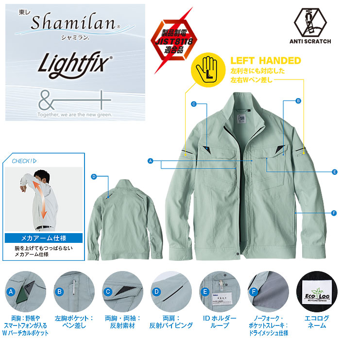 EBA6297 長袖ジャケット BIGBORN ビッグボーン 春夏 作業服 作業着 S～6L ポリエステル70％・綿30％ 東レシャミラン リサイクルストレッチ-特徴