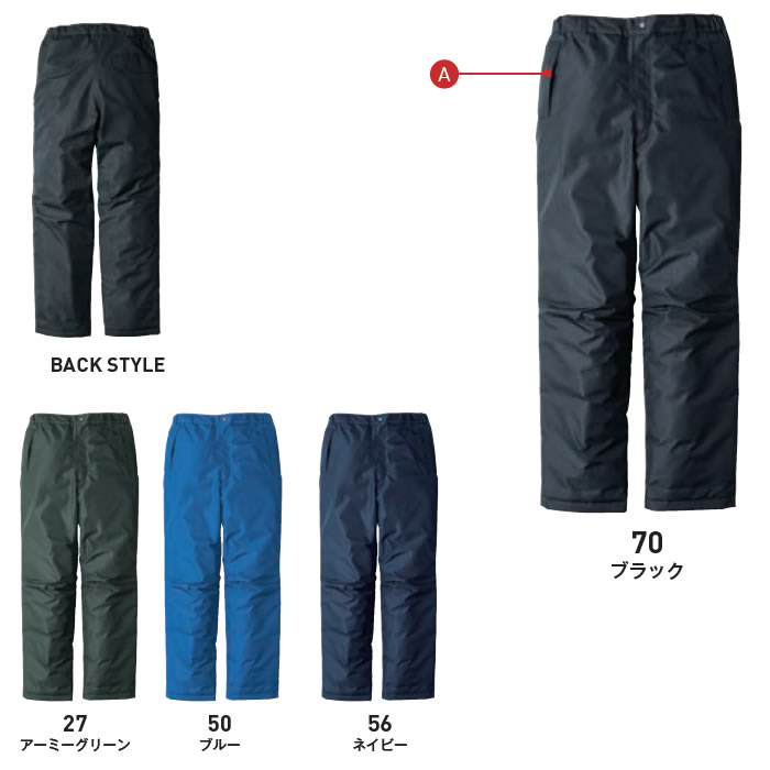 EBA722 防寒パンツ BIGBORN ビッグボーン 秋冬 作業服 作業着 防寒着 防寒ウェア 透湿 S～5L ポリエステル100％ ドビーシェル-カラーバリエーション