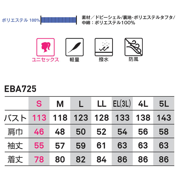 EBA725 防寒コート BIGBORN ビッグボーン 秋冬 作業服 作業着 防寒着 防寒ウェア 透湿 S～5L ポリエステル100％ ドビーシェル-サイズ