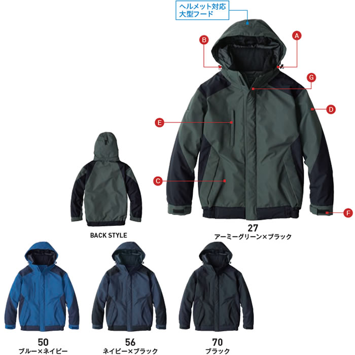 EBA726 防寒ジャケット BIGBORN ビッグボーン 秋冬 作業服 作業着 防寒着 防寒ウェア 透湿 S～5L ポリエステル100％ ドビーシェル-カラーバリエーション