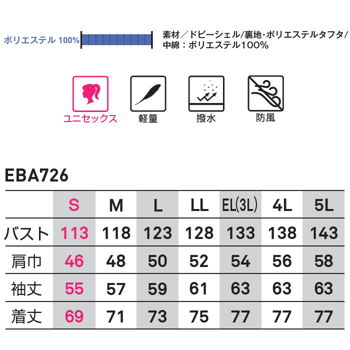 EBA726 防寒ジャケット BIGBORN ビッグボーン 秋冬 作業服 作業着 防寒着 防寒ウェア 透湿 S～5L ポリエステル100％ ドビーシェル-サイズ