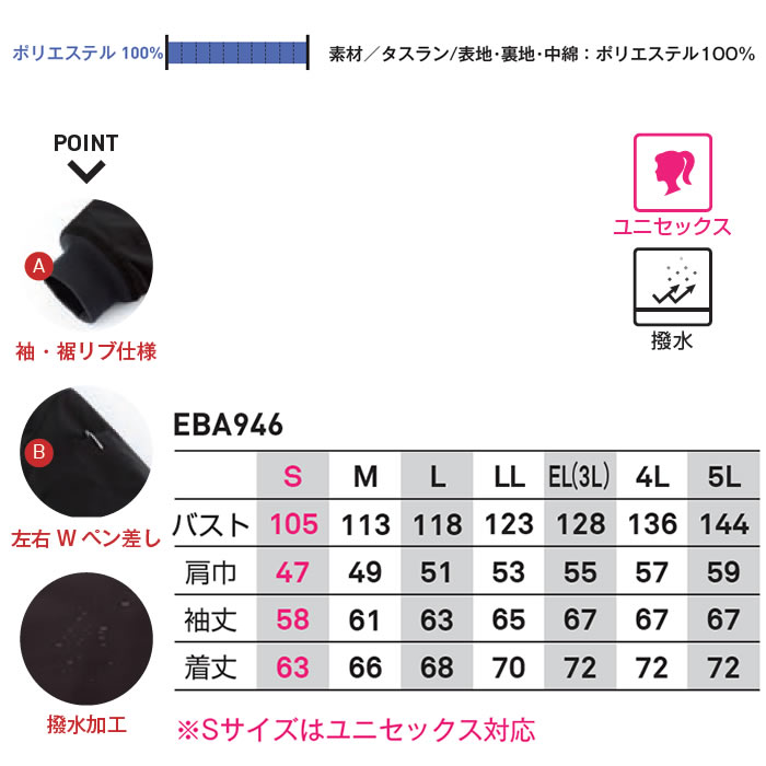 EBA946 レーシングジャケット BIGBORN ビッグボーン 秋冬 作業服 作業着 防寒着 防寒ウェア 透湿 S～5L ポリエステル100％ タスラン-サイズ