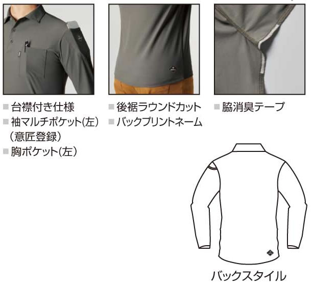 235 長袖シャツ-カラー