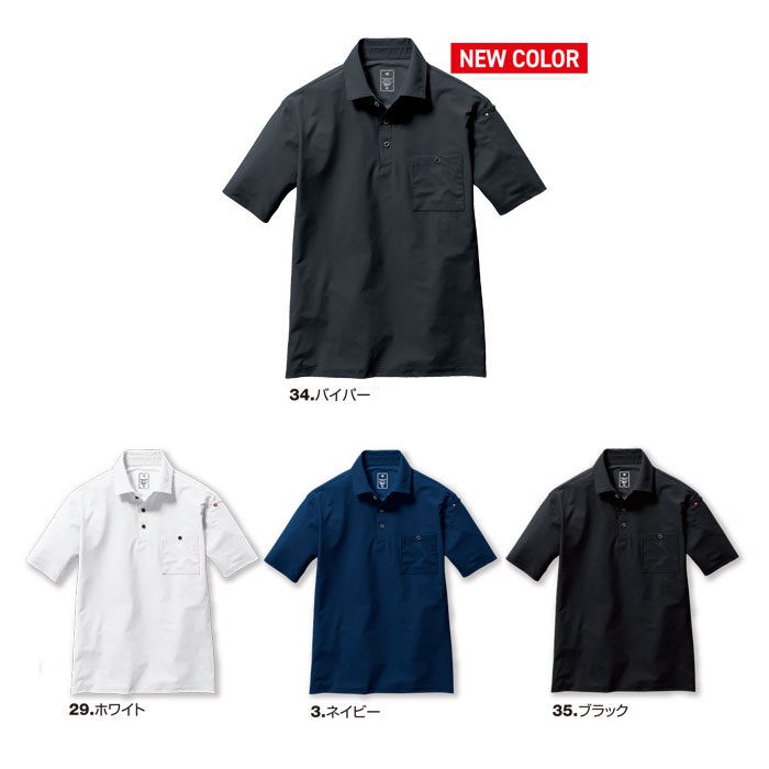 バートル237 半袖シャツ