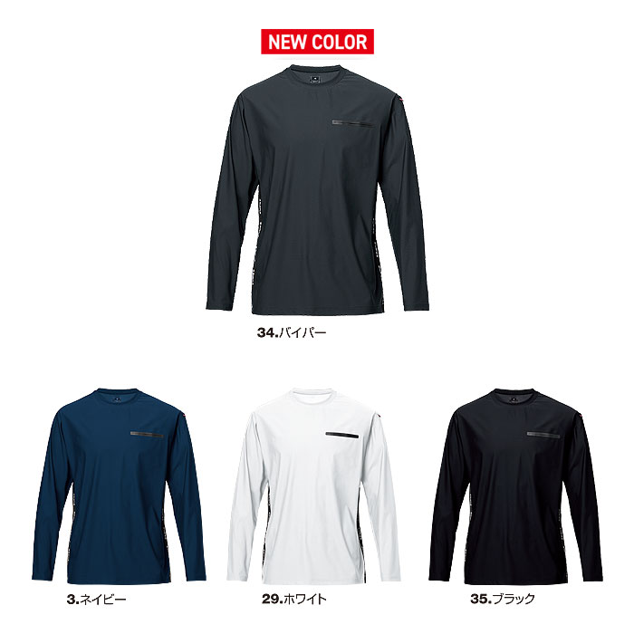 245 ロングTシャツ ユニセックス BURTLE バートル 作業服 ナイロンTシャツ 長袖 作業着 S～3XL ナイロン80％・ポリウレタン20％ 吸汗速乾 ストレッチ 接触冷感