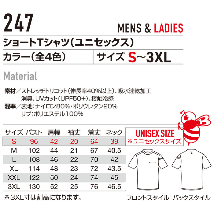 247 ショートTシャツ-カラー