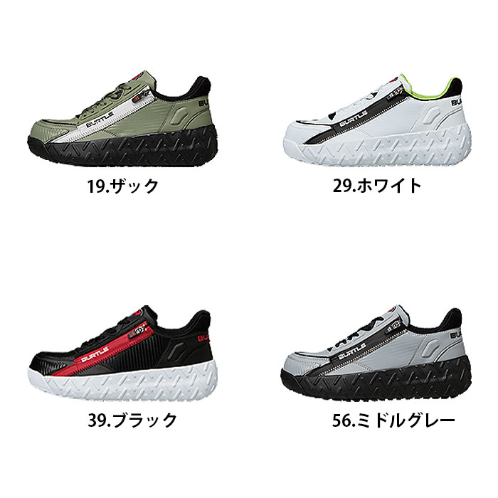 3301 セーフティシューズ バートル BURTLE 安全靴 安全 人気 スニーカー XS～XL-カラーバリエーション