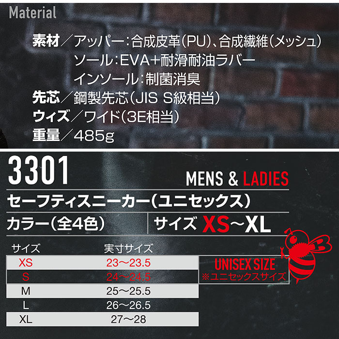 3301 セーフティシューズ バートル BURTLE 安全靴 安全 人気 スニーカー XS～XL-サイズ構成