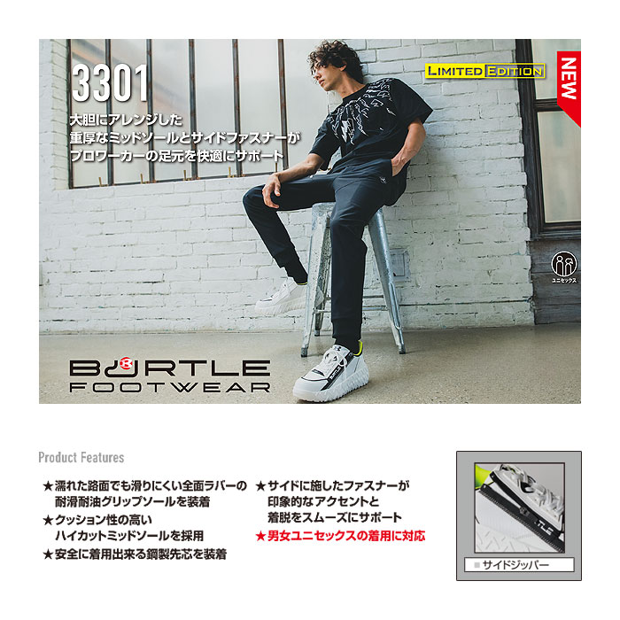 3301 セーフティシューズ バートル BURTLE 安全靴 安全 人気 スニーカー XS～XL