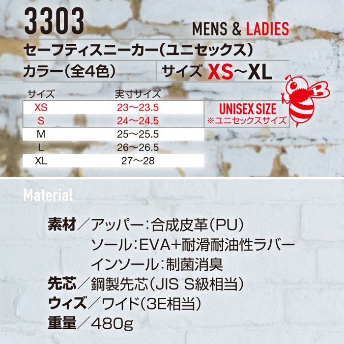 3303 セーフティスニーカー ユニセックス バートル BURTLE 安全靴 安全 人気 スニーカー 鋼製先芯 サイドファスナー ダイヤルシステム 男女 XS～XL-サイズ構成