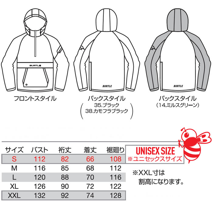 4054 アノラックパーカ（ユニセックス） BURTLE バートル 作業服 アウトドア S～XXL ナイロン100％ ナイロンワッシャー-サイズ