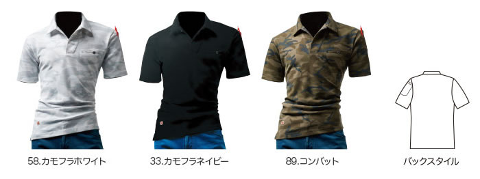 4058 オープンカラーポロシャツ BURTLE（バートル）作業服 ポロシャツ