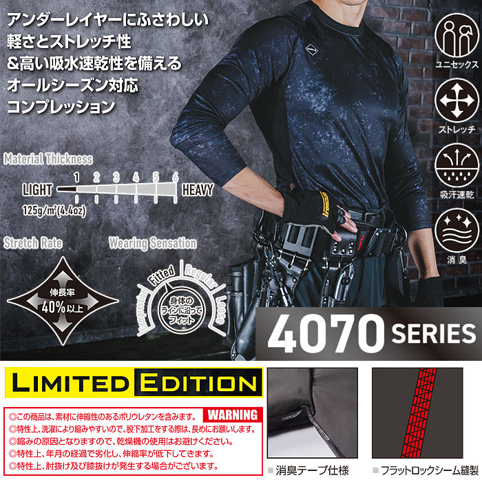 バートル4070エアーフィット