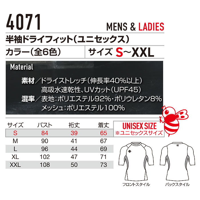 BURTLE4071半袖エアーフィット-カラー