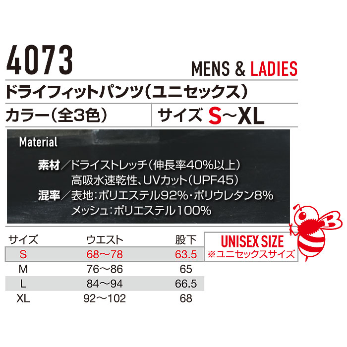 BURTLE4073エアーフィットパンツ-特徴