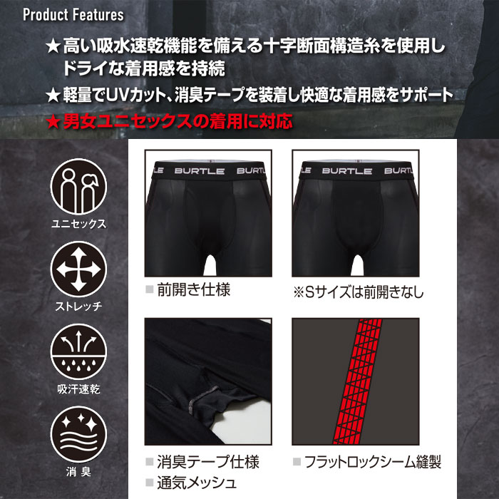 BURTLE4073エアーフィットパンツ