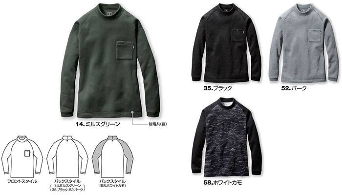 バートル・BURTLE4093 モックネックホットTシャツ-カラー
