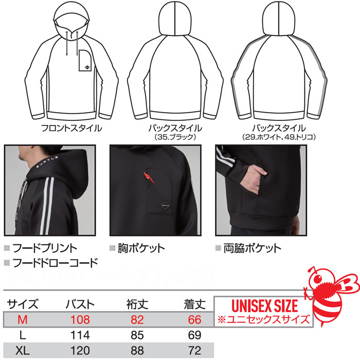 4095 エアーテックフーディ ユニセックス BURTLE バートル 作業服 作業着 M～3XL ポリエステル90％・ポリウレタン10％-特徴・サイズ