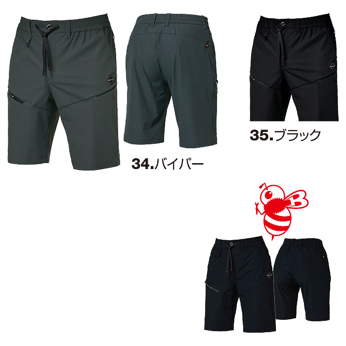 バートル・BURTLE4100 ショートパンツ-カラーバリエーション