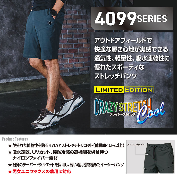 BURTLE4100シリーズ