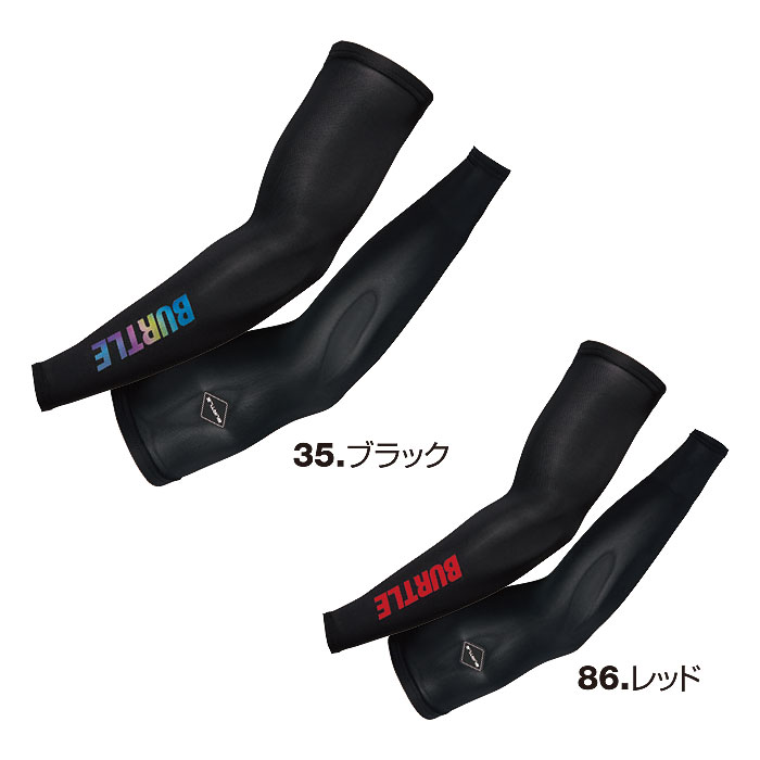 4120 アイスアームカバー BURTLE バートル 作業服 コンプレッション M～XL ナイロン85％・消臭ポリウレタン15％ ストレッチ消臭ナイロン-カラー